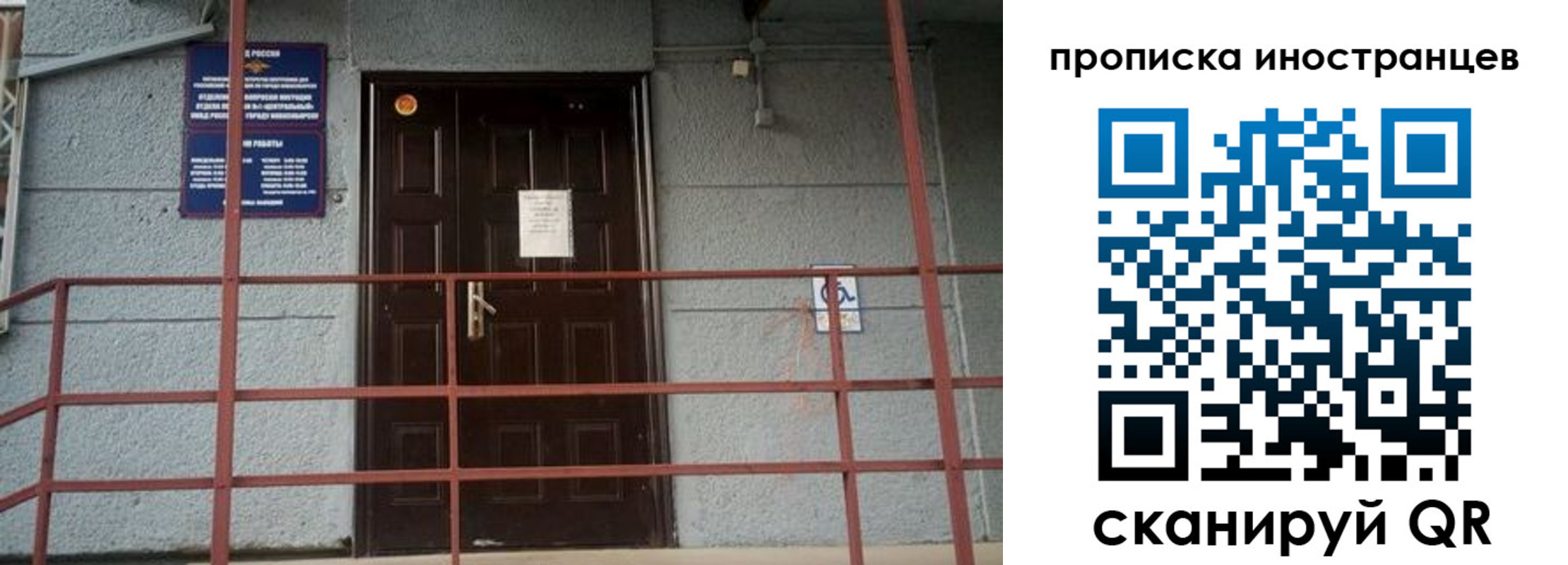 прописка для школы в Невельске