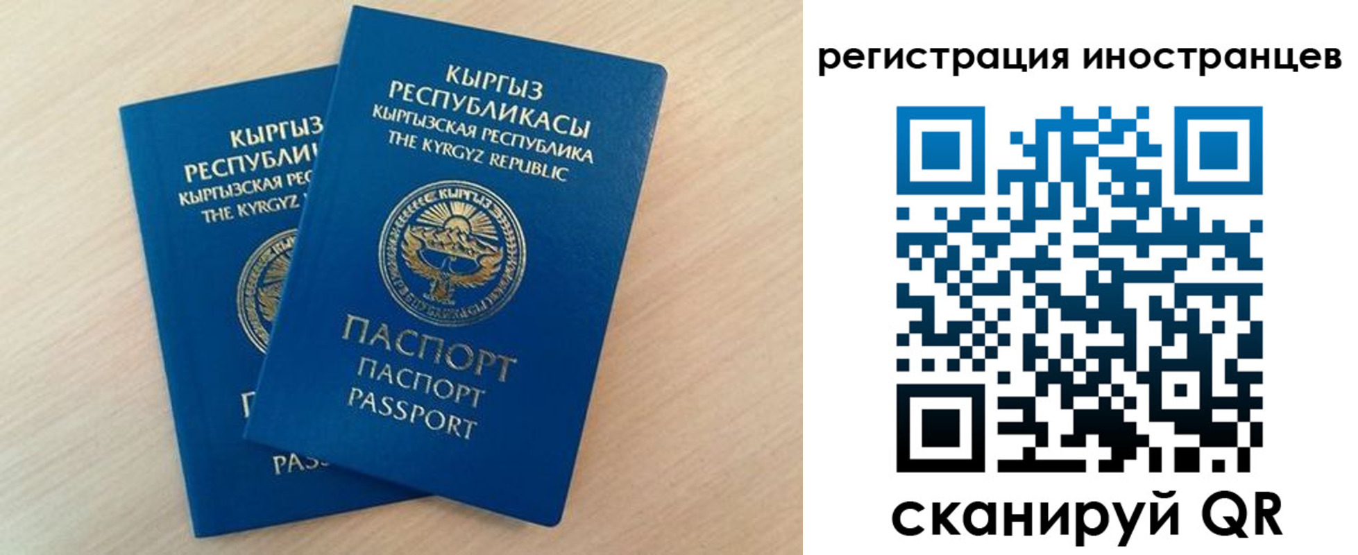 временная регистрация законно в Невельске