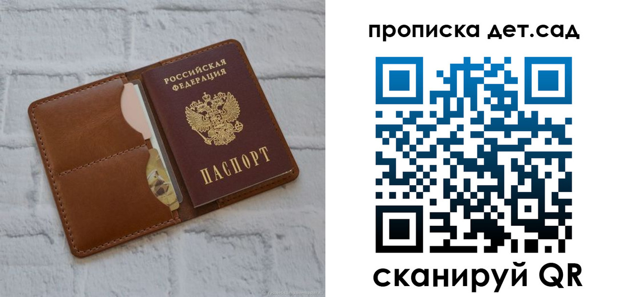 прописка ребенка в Невельске