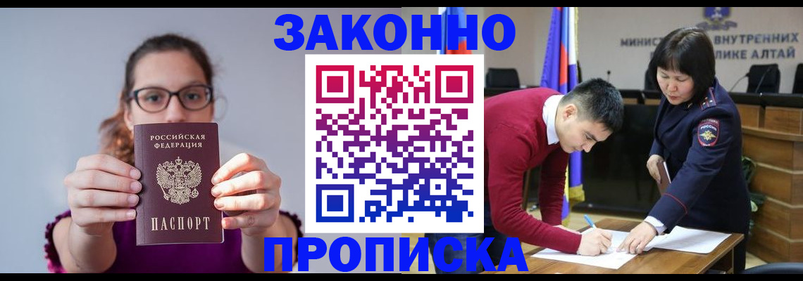 временная регистрация гарантия в Невельске