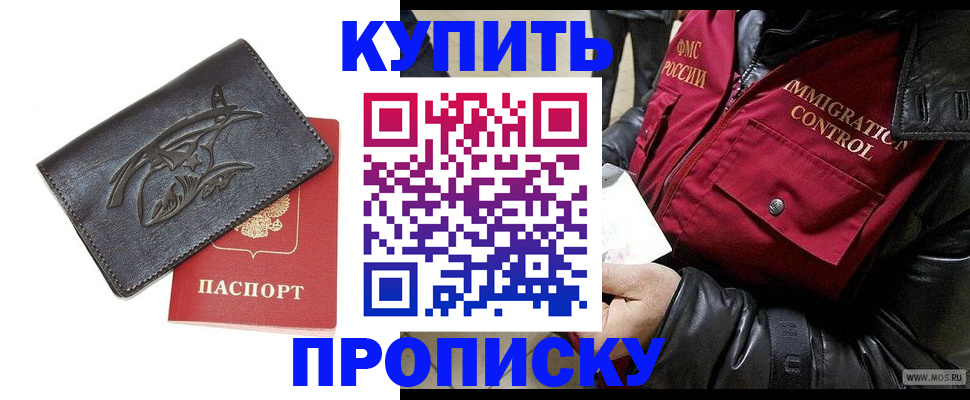 временная регистрация собственник в Невельске