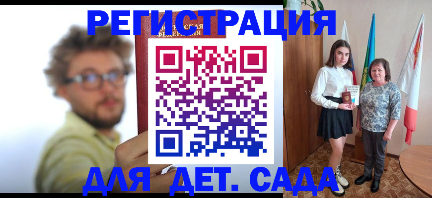 временная регистрация в квартире в Невельске